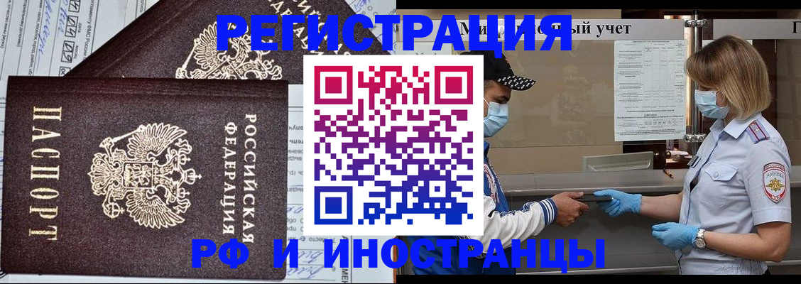 регистрация в Улан-Удэ
