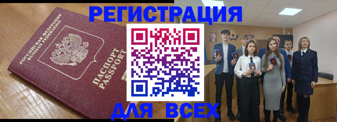 регистрация для дет. сада в Улан-Удэ