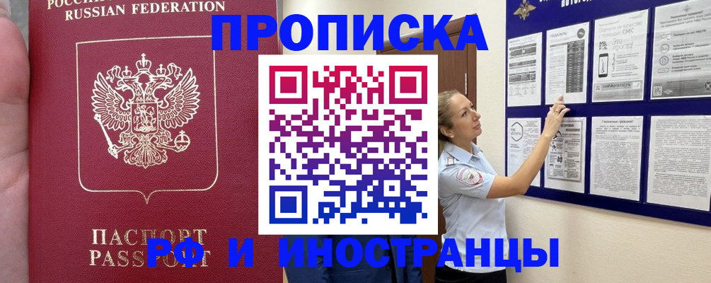 регистрация в Улан-Удэ